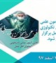 اولین آزمون علمی کشوری تکنولوژی اتاق عمل برگزار می شود.