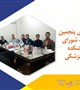 برگزاری پنجمین جلسه شورای دانشکده پیراپزشکی