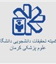 انتخاب دبیر کمیته تحقیقات دانشکده پیراپزشکی