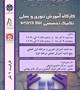 کارگاه آموزش تئوری و عملی تکنیک تخصصی Western Blot