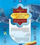 اولین جشنواره دانشجویان کارشناسی علوم آزمایشگاهی