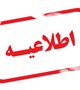 برگزاری دو کارگاه در نیمه دوم سال جاری
