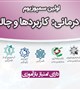 ثبت نام در سمپوزیوم